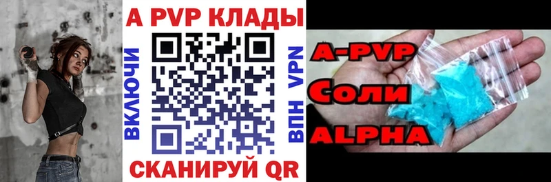 A-PVP крисы CK Киренск