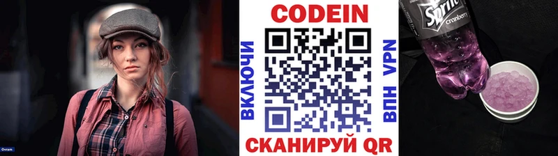 где найти наркотики  Киренск  Кодеин Purple Drank 