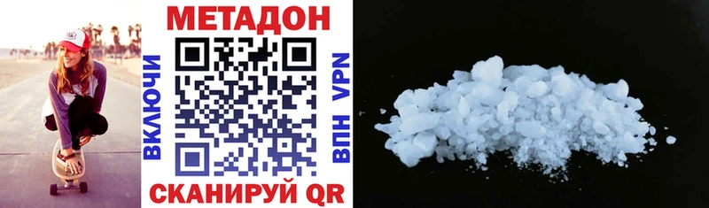 Метадон methadone  цена   Киренск 